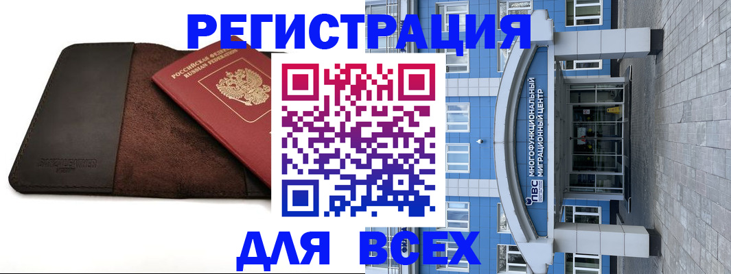 прописка штамп в Люберцах